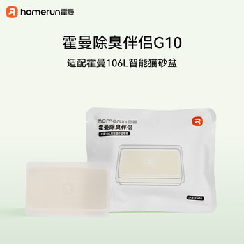 Homerun smart cat litter box deodorizing companion, suitable for homerun 106l smart cat litter box deodorizing gel set (3 pieces/box)