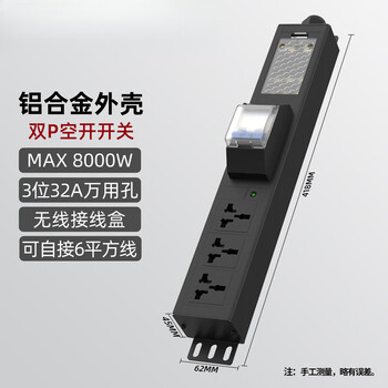 Pdu cabinet socket leakage protection air switch anti-overload 63a high power industrial plug strip 8000w 3-position wireless + air switch + wireless connection
