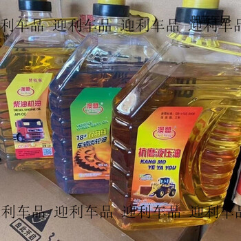 Transparent barrel hydraulic oil diesel engine oil gear oil agricultural vehicle tractor special oil one barrel large wholesale transparent bottle diesel engine oil 1.2 catties