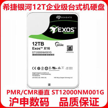 3.5-inch seagate galaxy 12t hard drive st12000nm001g server disk array enterprise-class desktop 12tb