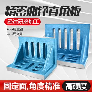 Yue changsheng machine tool curved plate milling machine cast iron bent plate right angle bent plate right angle plate 90 degree l type t type back plate inspection flat clamp 14 inches (350*208*275)
