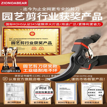 Shantou lincun german precision pruning scissors, flower and tree scissors, pruning scissors, fruit tree scissors, gardening and home use, black diamond rubber-coated handle, 5th generation sk5 steel fine grinding