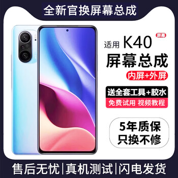 Funre is suitable for redmi k50k60k70 screen assembly note7 8 9 internal and external screens 10 11 12 redmi k20k30k40 lcd display replacement screen 13 14 mobile phone screen suitable for k40 screen single-chip assembly dazzling ips