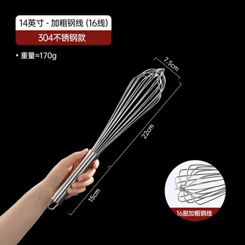 Shantou lincun manual egg beater 304 mixing stick handheld egg mixer egg pumping household and commercial 304 14 inches (38cm)