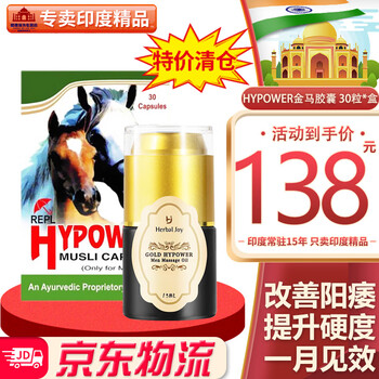 Hypower jingangma capsules are taken orally for men for a second time to delay development, help erection and premature ejaculation, increase thickening and hardness, and improve sexual function. jingma capsules give you a box of emperor oil.