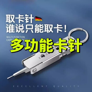 1+mobile phone card extractor sim multifunctional card extractor anti-lost multipurpose universal card changer portable keychain pendant