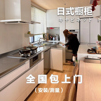 Jianyimao high-end japanese japanese-style integrated cabinet customization overall kitchen island cabinet customization slate quartz customization basic package 3-meter base cabinet + 1.5-meter wall cabinet