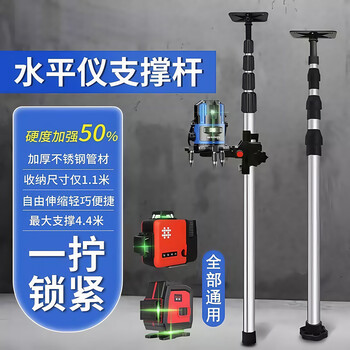 Aaron hercules spirit level bracket telescopic rod infrared water level meter lifting bracket stainless steel ceiling telescopic shelf accessories economical model 3 meters single lock model iron cloud platform