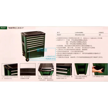 Shida 95121 auto repair 5-drawer tool trolley 95123 tool cabinet 95107a tool box 95207 drawer slide shida 95207 mechanical 7-drawer tool trolley