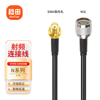 Rentian sma to n rf cable 50 ohm syv50-3 feeder 3d-fb extension cable sma female inner hole to n male 5 meters rt-smak/nj/rg58