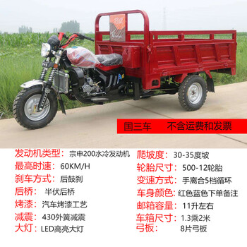Guangjue's new three-wheeled motorcycle fuel gasoline dump dump tricycle cargo agricultural load king non-dumping 200 water-cooled 1.3 by 2 meters color remarks