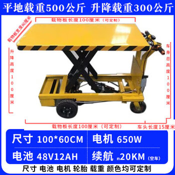 Wen yijia electric lift scissor-type hydraulic small lifting platform flatbed trolley trolley truck pull truck hand push lift 100*60cm rises 1 meter rises 30