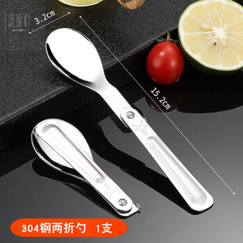 Meiqiaoshi folding spoon 304 stainless steel portable tableware with small spoon folding student children's fork spoon carrying two-fold spoon