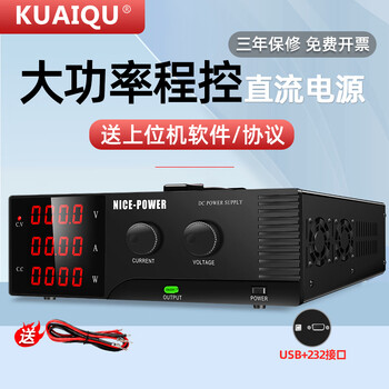 Kuaiqu high-power program-controlled adjustable dc voltage stabilized power supply 15v100a voltage and current adjustable experimental test power supply 15v/100a/1500w usb+232 interface