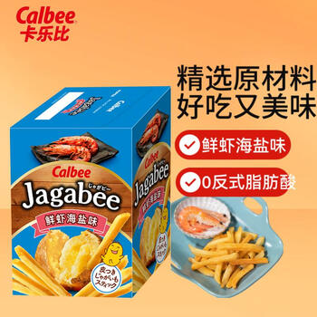 Calbee french fries, salt and shrimp flavor 75g, original cut french fries, potato chips, non-semi-finished products, independent small bags of snacks, puffed food