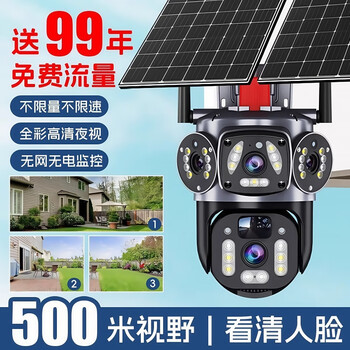 Chidori iot solar camera chidori iot 4g recharge-free, no electricity, no network monitoring, 360-degree remote intercom with no blind spots, three-screen aov low-power consumption, ai intelligent recognition, rotation, top configuration, dual-board 4g three-screen + free 99 years of traffic, free brand memory card, continuous loop recording