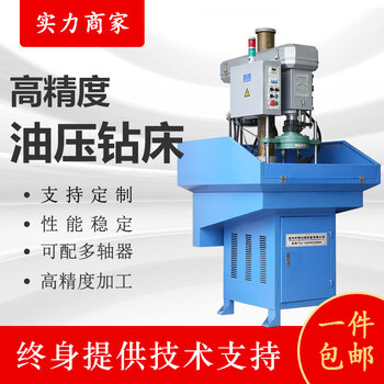 Rich automation fully automatic drilling machine tapping machine chamfer tapping machine all-in-one multi-axis servo cnc drilling machine non-standard customization 30 hydraulic drill