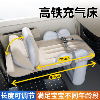 Langetu high-speed rail sleeping tool with baby, child, baby, airplane sleeping bed, car-mounted inflatable mattress, high-speed train, second-class seat, long-distance car, beige luxury model, adjustable length/equipped with wireless electric air pump + manual air pump