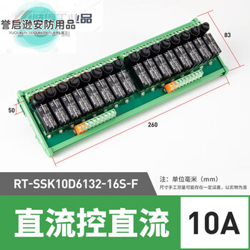 Solid state relay module contactless relay dc controlled ac dc 24v 220v 16-way dc controlled dc 10a wuji