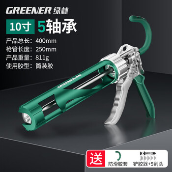 Greener glass glue gun structural glue gun automatic breaking glue-saving labor-saving glue special sealant tool nail glue gun 5 bearings 10-inch reinforced model standard model