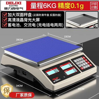 Delixi electric high-precision electronic scale pricing scale precision industrial counting commercial bench scale 6kg accuracy 0.1g