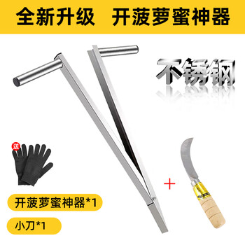 Sailoto quality commercial jackfruit special coring stainless steel opener jackfruit core removal shovel set jackfruit opening tool * 1 + curved * 1 gloves