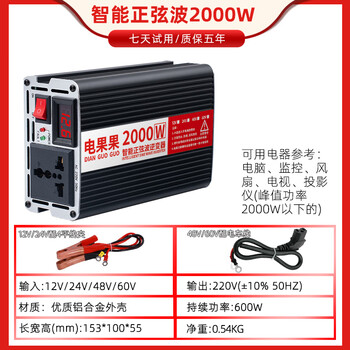 Inverter high power 12v24v48v60v to 220v pure sine tram truck battery converter transformer intelligent sine wave 2000w high performance overload protection 220v 60v
