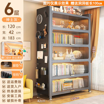 Moji steel bookshelf perforated board bookcase integrated wall dustproof storage cabinet floor-standing home living room multi-layer storage rack six layers gray length 120*42*183-perforated board can be diy