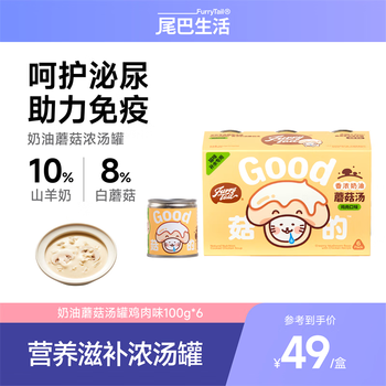 Tails life creamy mushroom soup nutritious hydrating soup can adult cat and kitten wet food canned cat snacks chicken flavor 100g*6