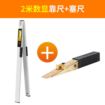 Hangchi ruler 2 meters vertical aluminum alloy engineering digital display inspection ruler folding level ruler high-precision building inspection tool lcd digital display ruler 2 meters + feeler ruler