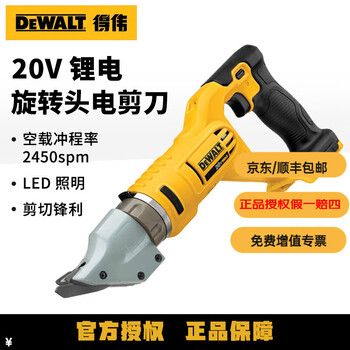 Dewalt 20v lithium battery rotating head 14ga (1.9mm) electric scissors stainless steel metal iron electric scissors 20v2a-1 quick charge dcs494b