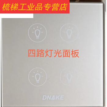 Di glass smart switch dnake switch gold gray touch screen champagne nike smart face smart switch champagne gold four-way lighting panel complete machine