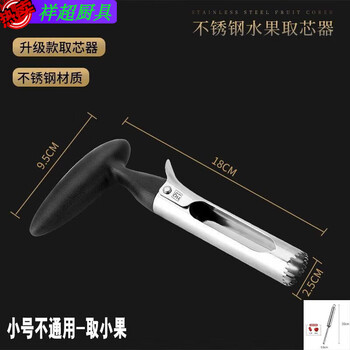Enshousu stainless steel fruit corer, pear corer knife, apple and hawthorn fruit cutter, large core puller, fruit core separator, small plastic model - for small fruits, 430 stainless steel corer, food grade