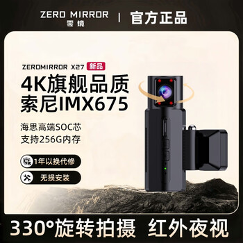 Zero-mirror driving recorder sony 4k front and rear dual-camera triple-recorder inside and outside the car, 24-hour parking monitoring 360°, no blind spots, single lens 330°, rotating, 4k infrared night vision/mobile phone app, without memory card