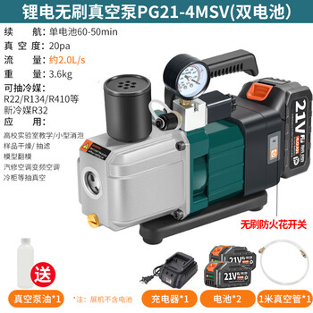 Fujiwara vacuum pump, small air conditioner repair, air pump, fluoride extraction tool, refrigerator, lithium battery brushless rotary vane vacuum pump, lithium battery brushless vacuum pump pg214msv (dual battery), oil delivery