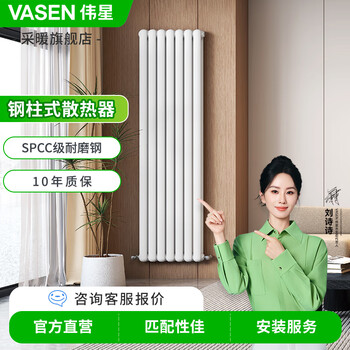 Weixing radiator household radiator plumbing wall-mounted whole house heating living room bedroom customized steel heating steel column 300mm*1 column height 1800mm