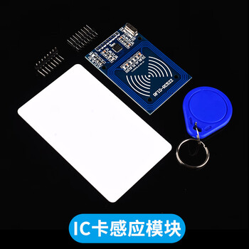 Pn532/rc522 rfid radio frequency identification nfc near field communication module ic white card keychain card induction ic card induction module