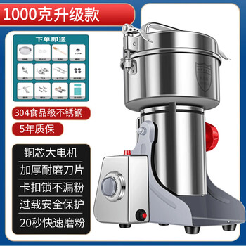 Fat donglai's same grinder powder machine chinese herbal medicine grinder ultra-fine grinding household small electric dry grinding lingsheng 1000g high-performance copper motor 304