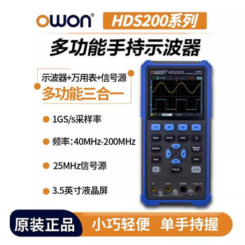 Owon meet your best need lilip owon handheld oscilloscope hds242/hds2102 bandwidth 40m-200m multimeter three-in-one hds242