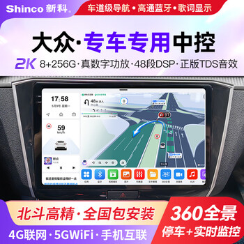 Xinke is suitable for volkswagen, toyota, nissan, jeep, barus, kodak, central control navigation, reversing image, large screen all-in-one machine, qualcomm 665 customized version gt6 2k/6+128g official standard configuration
