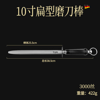 Tupi german craft tungsten sharpening rod 3000 wire ultra-fine grain high carbon steel household butchery sharpening multi-functional sharpening rod black-10 inch flat sharpening rod