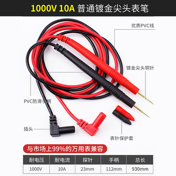 Deer fairy multimeter multimeter universal test pen special point copper needle test wire meter stick digital multimeter pen line anti-freeze burning silicone wire 10a tip-gold plated model