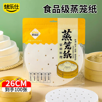 Baked leshi steamer paper 100 sheets 26cm steamed bun steamer cloth mat oil paper mat household baking tool paper