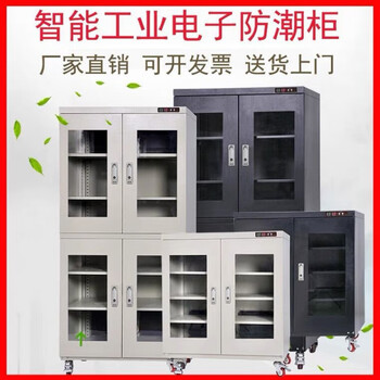 Industrial electronic moisture-proof box nitrogen cabinet drying cabinet led component dehumidification cabinet ic chip fcde1428l-4 door (humidity range 1-10%rh 1200*710*1940 26 170
