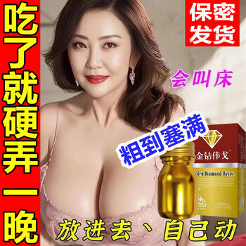 Meihui american phaeton gold maca original authentic product with aphrodisiac, long-lasting non-ejaculation to help erection, premature ejaculation, glans penis sensitivity. one bottle, with men's intercourse, extra hard sexual function, rapid increase, thickening and hardness. sexual function products for boys, premature ejaculation, quick increase, thickening and long-lasting hardness. maca is fun and hard.