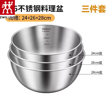 Zwilling 316 food-grade stainless steel and washbasins, vegetable and egg-beating basins, home kitchen cold salad dishes, straight-sided basins 316 three-piece set 24-26-28cm