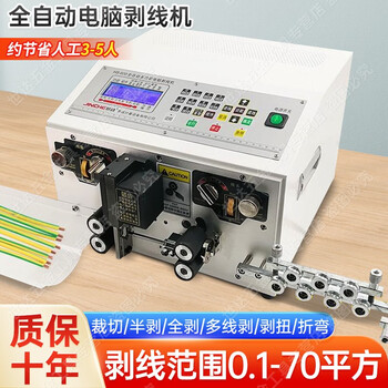 Ciaa computer wire stripping machine, fully automatic wire cutting machine, off-line wire and cable small electric multi-functional stripping machine, wire cutting machine, 1 square meter computer wire stripping machine, all in english