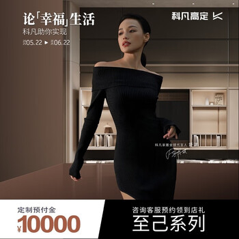 Kefanzhiji series prepaid whole house customized tv cabinet bookcase cupboard wardrobe bedroom cloakroom cabinet customized prepaid consultation customer service appointment measurement ruler