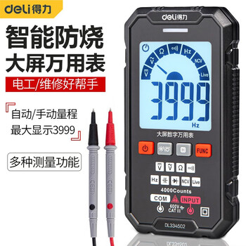 Deli smart digital multimeter, high-precision, large-screen, portable card, fully automatic shift-free meter, can follow the replacement of test leads, large-screen digital display multimeter, 3999-bit capacitance test
