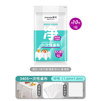 Camellia (chahua) disposable tablecloth thickened household round table food grade plastic table mat new year tablecloth tablecloth rectangular 10 sheets * 1 pack medium size 160cm * 160cm (built